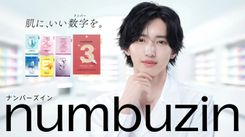 thumbnail_numbuzinmichiedashun