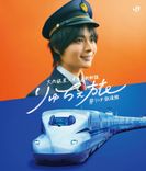 大西流星の“りゅちぇ旅”！東海道新幹線の車内で限定ボイス＆ムービーを 