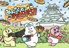 おぱんちゅうさぎ、ぬいぐるみ＆マスコットチャームが新登場！ JR