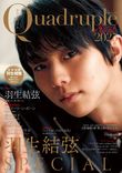 全種！ポスター展 クリアファイルコンプリート 33種セット 羽生結弦 数量限定】蒼い炎 愛蔵版 BOXセット | 羽生 結弦 |本 | 通販