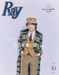 推し楽】山下幸輝チェキが当たる♩Xフォロー＆RTキャンペーン（2024/10