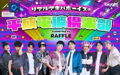 RAB ROOTS、ワンマンライブのキービジュアル公開！ イラストに漂う