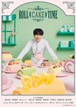 *.꒰ ROLLCAKETIME 舞台衣装 ꒱.*WEST.　藤井流星　ちびスト thumbnail_rollcaketime_visual_
