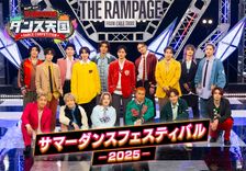 THE RAMPAGEが終始踊りまくるダンスフェス！ 冠番組との連動イベント