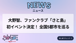 thumbnail_sato_jima_main_35fef