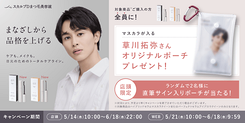 大人の品格をまとう超特急・草川拓弥…「スカルプD」新ビジュアル公開