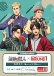 （最終〆）進撃の巨人 エレン wit 縁日　エウレカ　まねきねこ　ラウワン thumbnail_shingekinokyojin_rou
