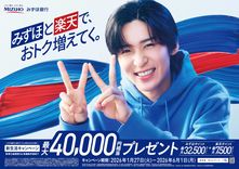 thumbnail_shinseikatsucampaign