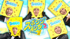 thumbnail_sponge_shino_visual_