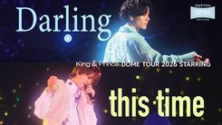 King & Prince、永瀬廉「Darling」＆髙橋海人「this time」ライブ映像