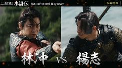 北方謙三 水滸伝 林冲セット♡亀梨和也 thumbnail_suikoden_main_d83b28