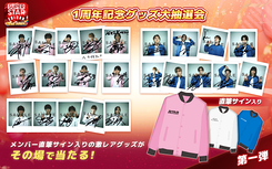 EBiDAN サイン入り チェキ thumbnail_superstarebidan_01_4