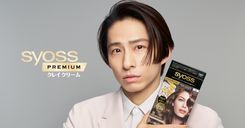 三宅健が優しく語りかける「サイオス」新Web CM公開♡ - 推し楽