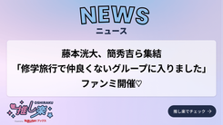 推し楽】杢代和人チェキが当たる♩Xフォロー＆リポストキャンペーン