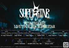 ライフウェーブX49 2027年６月 手越祐也 LIVE TOUR 2026 SUPER STAR」全国9会場16公演開催！ FC会員