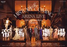 堂本光一 約4年ぶりのアルバム「RAISE」リリース！ 先着特典は撮り