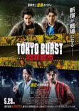 藤竜也 / CARNAVAL-饗宴-(紙ジャケット仕様) ※激レア thumbnail_tokyoburst_main_dfb1