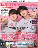 thumbnail_tvguide_2026045_cove