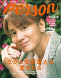 【安田章大7冊】 写真集、anan、BARFOUT、TVガイドPERSON4冊 安田章大7冊】 写真集、anan、BARFOUT、TVガイドPERSON4冊