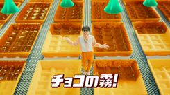 SUPER EIGHTが小さくなって工場見学！「チョコモナカジャンボ」新CM