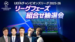 thumbnail_uefachampionsleague_