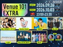 Da-iCE・花村想太がDJを務めるFM802コーナー「Back to the Block」初の