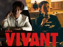 堺雅人、阿部寛、二階堂ふみ、二宮和也ら出演「VIVANT」7月から2クール