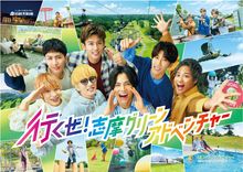 WEST 関西男大祭りフィギュア7体セット／アクスタ／FCフォト