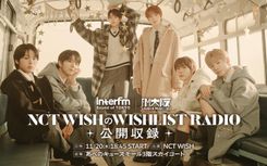 【NCT WISH】 WISHLIST 会場 予約ペアトレカ 6種 計30枚 NCT WISH「WISHLIST」リリース記念ラジオ番組の公開収録を大阪で開催