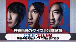 中村倫也、ドラマ「DREAM STAGE」主演決定！ NAZEを導く“元”天才音楽