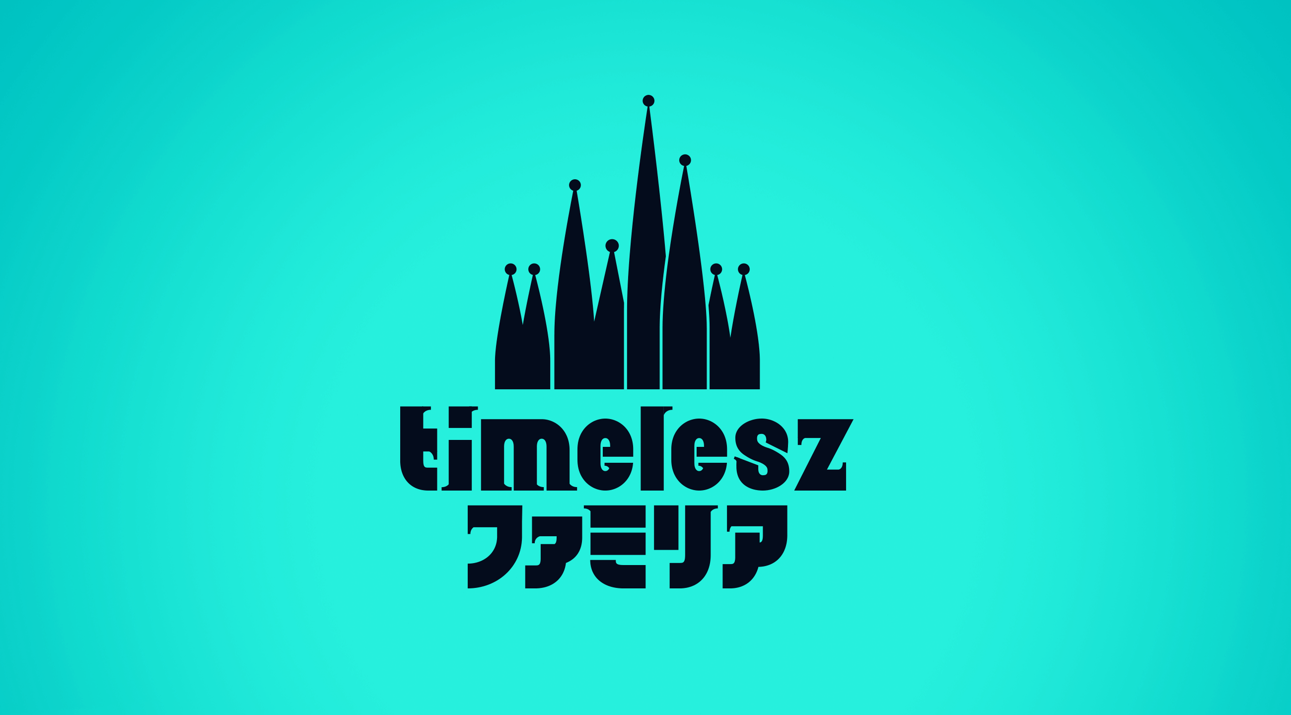 新番組「timeleszファミリア」2夜連続放送を前に、東急プラザ
