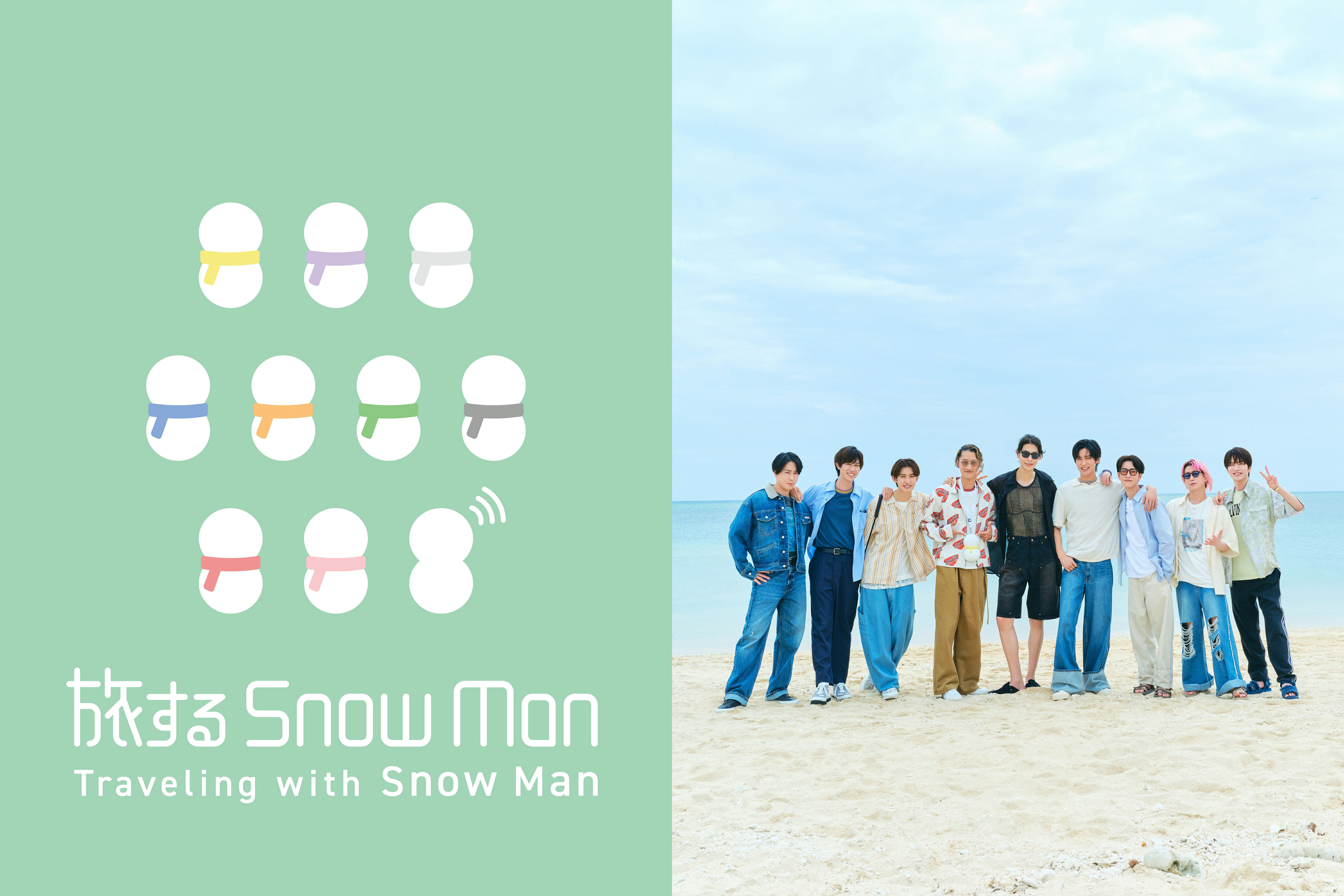 旅するSnow Man」阿部亮平＆佐久間大介が念願の世界遺産・白川郷へ