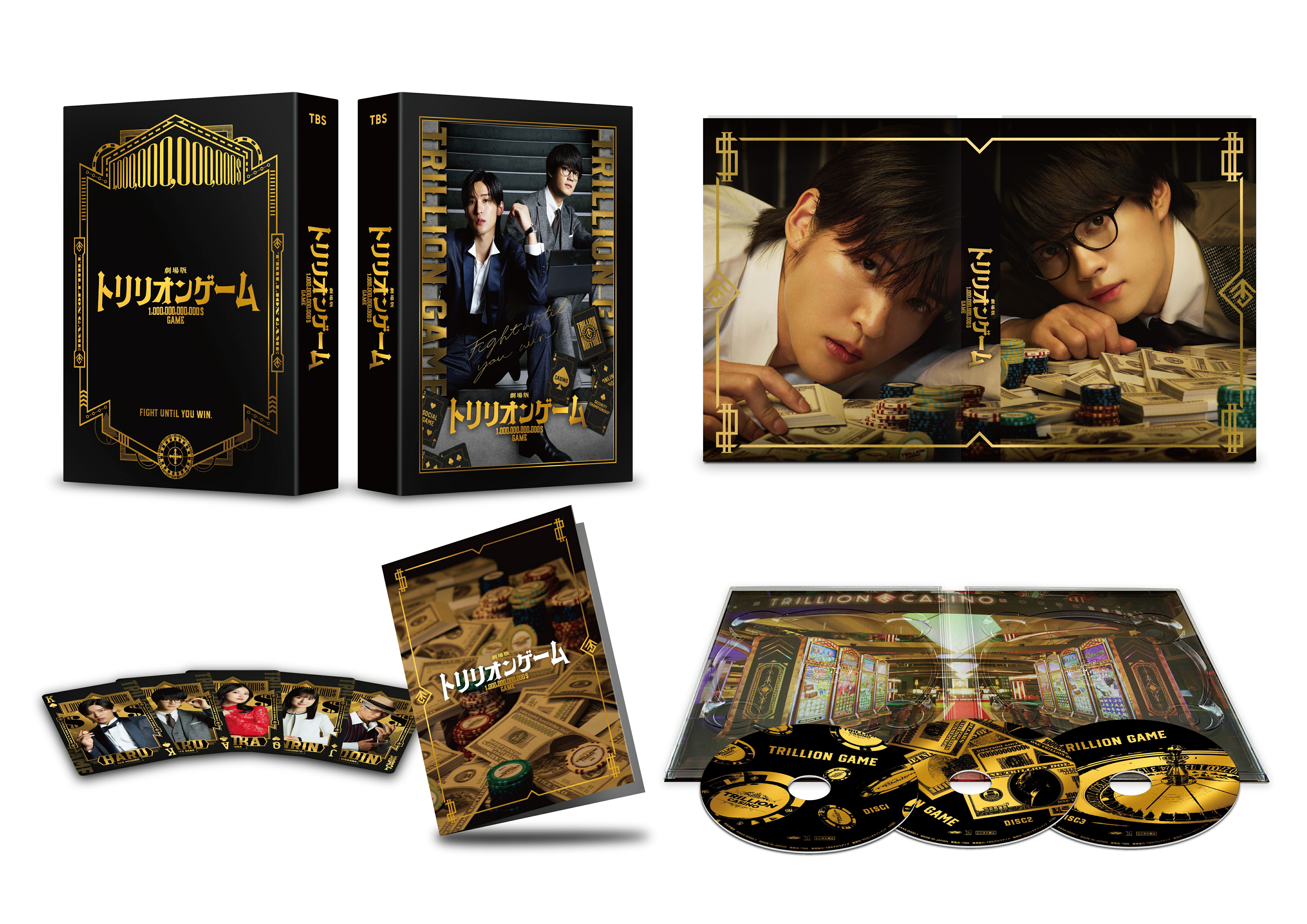 Amazon.co.jp: トリリオンゲーム DVD-BOX [DVD] : 目黒蓮, 佐野