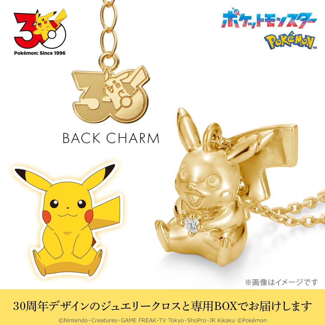 ポケモン30周年ネックレス登場♡ ピカチュウ、コイキング、メタモン
