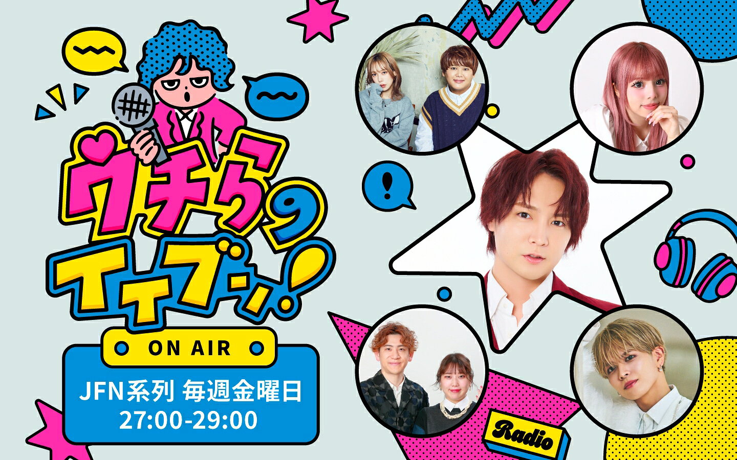 OWV・本田康祐、すがちゃん最高No.1の誕生日をお祝い！「ウチらの