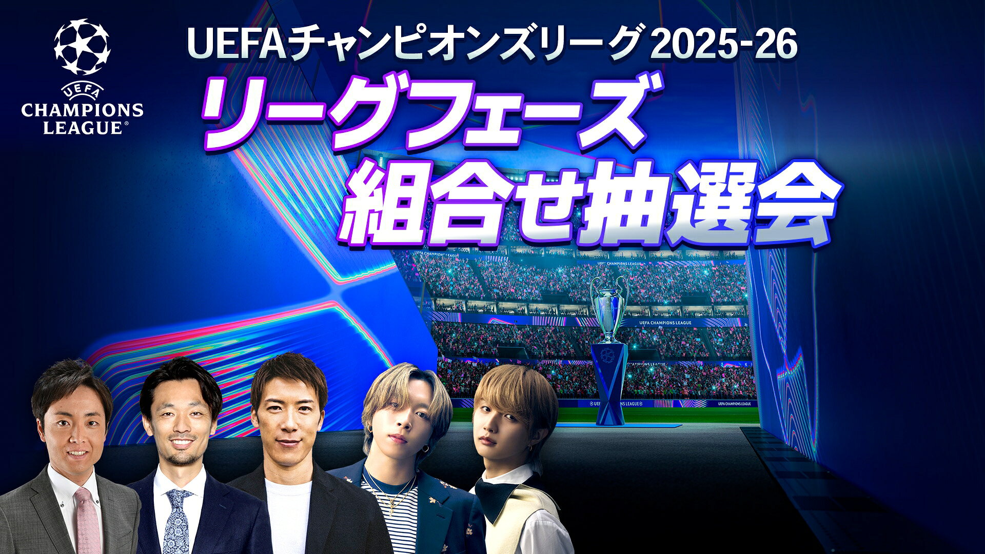 BE:FIRST SOTA&JUNON「UEFAチャンピオンズリーグ」抽選会にSP