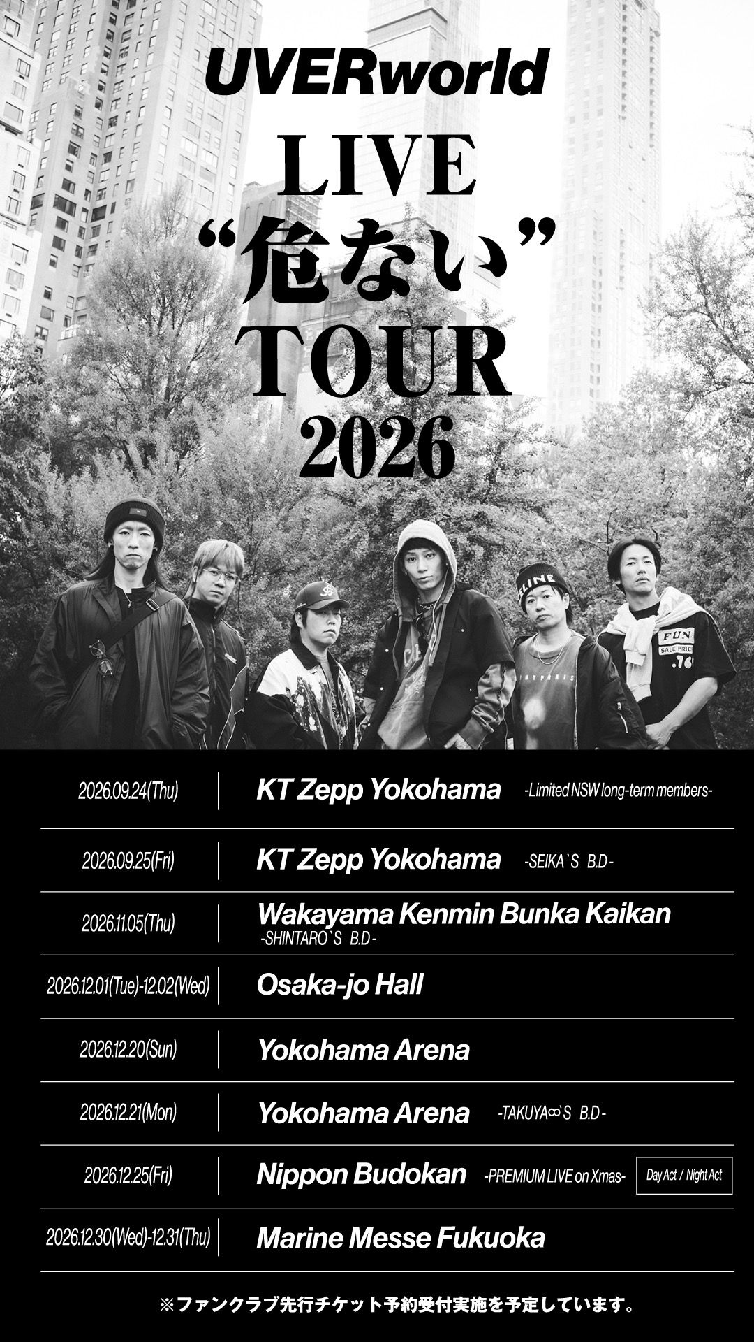 UVERworld、全国6カ所11公演のツアー開催！ 武道館Xmasライブ