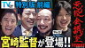 「VIVANT 悪役会議室」TVer特別版が配信中! 乃木、ノコルらがイラストになって登場するLINEスタンプも