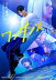 &TEAM・JOが見せる迫力のダンスムーブ「ワンダンス」本ポスター解禁＆ムビチケ情報も