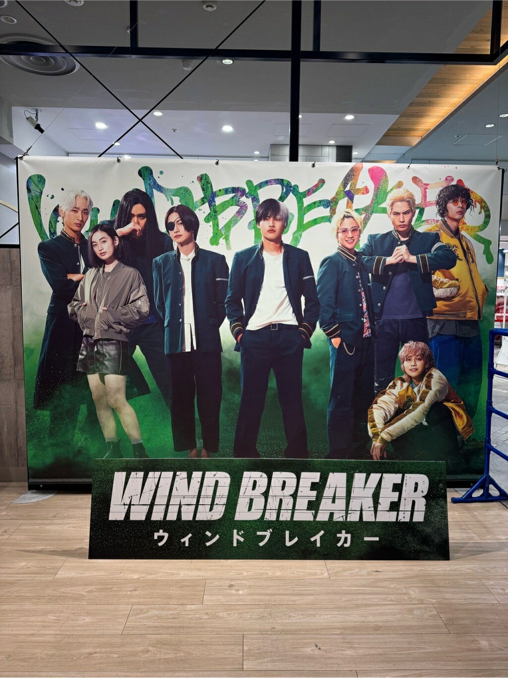 水上恒司主演映画「WIND BREAKER」の世界に浸れる！ 渋谷、名古屋