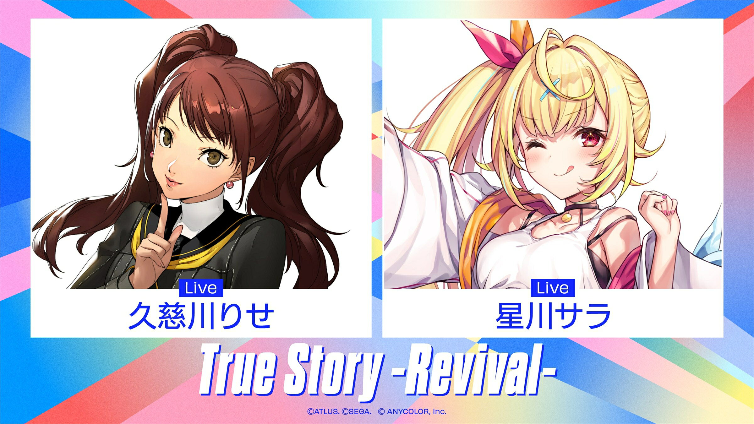 ライブ イベント などに オーダーメイド 星街すいせい、HIMEHINA、ナナヲアカリら集結！“ファッションショー