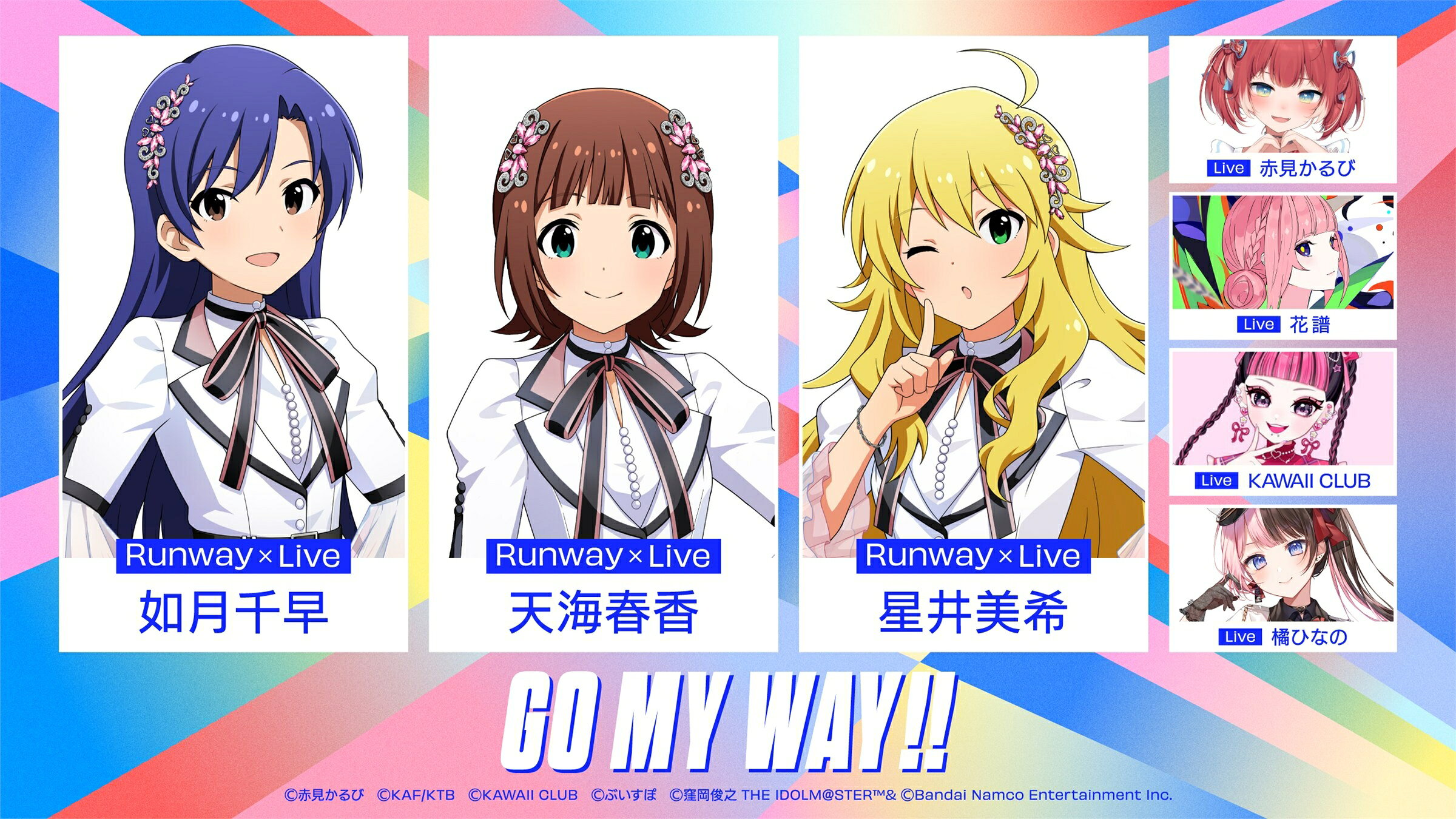 星街すいせい、HIMEHINA、ナナヲアカリら集結！“ファッションショー