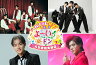 SHOW-WA、新浜レオンら「よ~いドン!フェス」に出演! グルメも集結する“超ふれあい”イベント