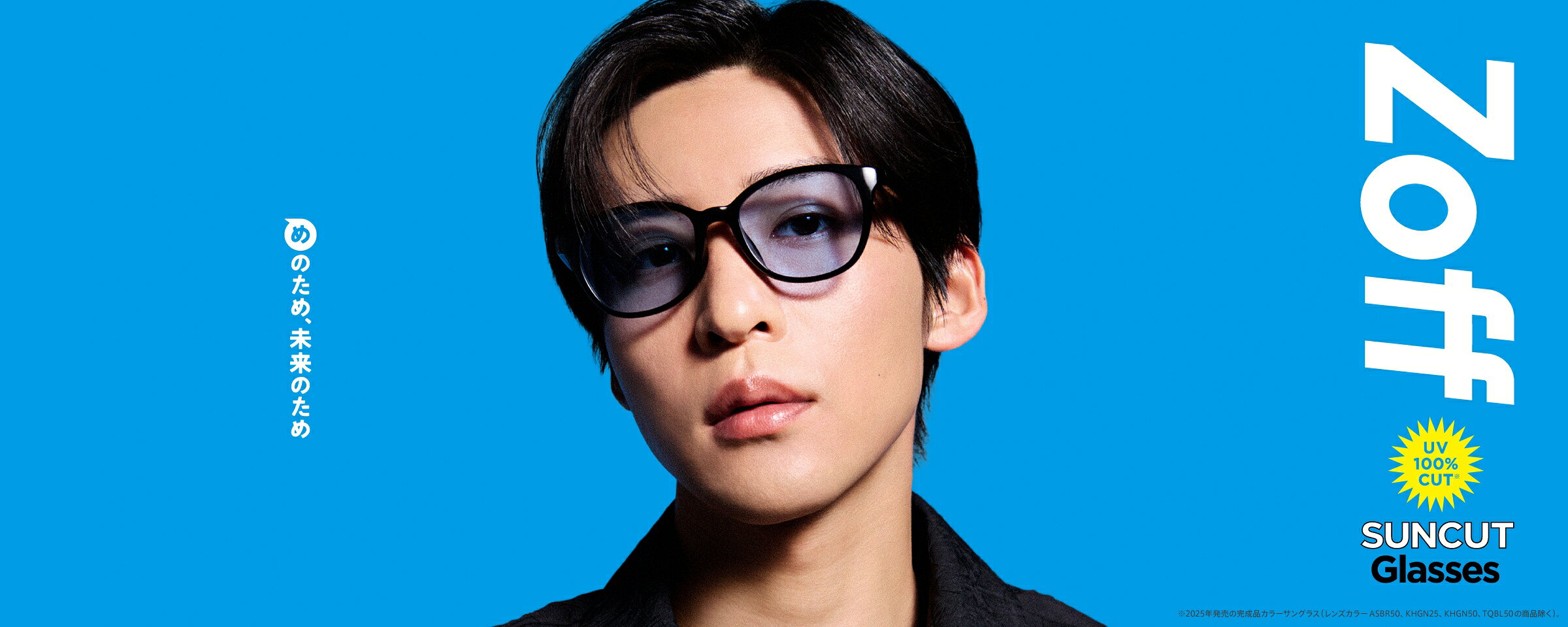 目黒蓮　Zoff　サングラス　ステッカー付き　ボストン × グレー 目黒蓮 Zoff サングラス ステッカー付き ボストン × グレー
